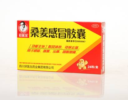 感冒藥使用安全引關(guān)注，好醫(yī)生藥業(yè)提醒您安全用藥