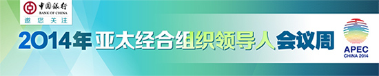 中國(guó)企業(yè)家盡顯“國(guó)際范兒”