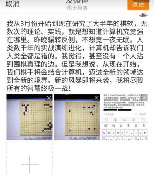 柯潔也擋不??！圍棋界神秘高手踢館50連勝