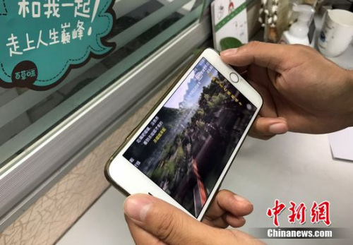 資料圖：用戶在用手機看視頻。<a target=&apos;_blank&apos; href=&apos;http://www.chinanews.com/&apos; _fcksavedurl=&apos;http://www.chinanews.com/&apos; ></table><p align=