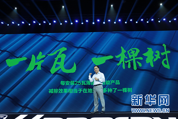 漢能漢瓦上市發布 能否顛覆傳統建材應用？