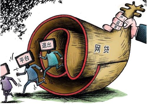 嚴管網貸周年考：一年內，887家網貸平臺退出