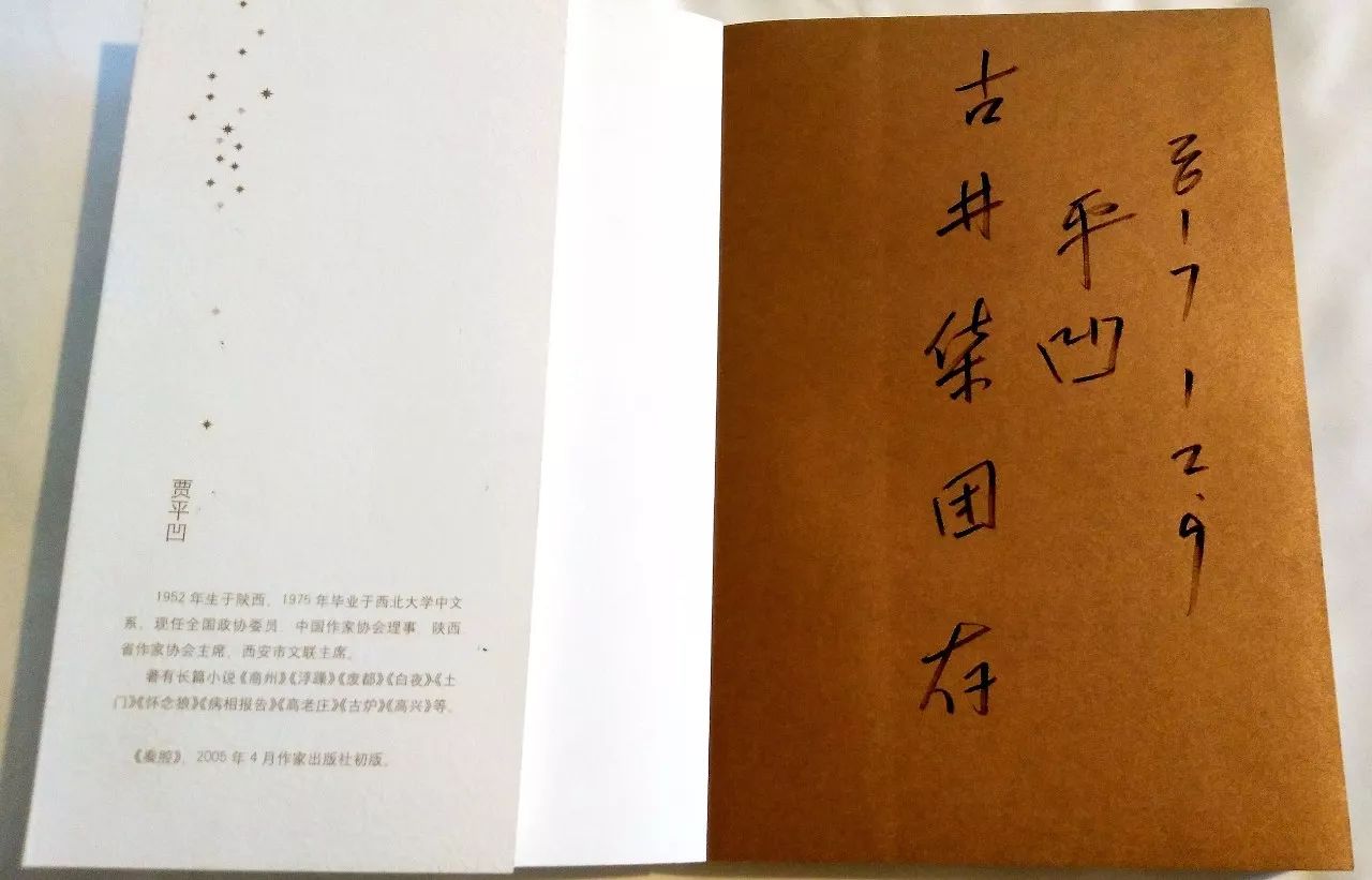 文學(xué)家園：大咖舉杯古井貢，共慶《收獲》60年！