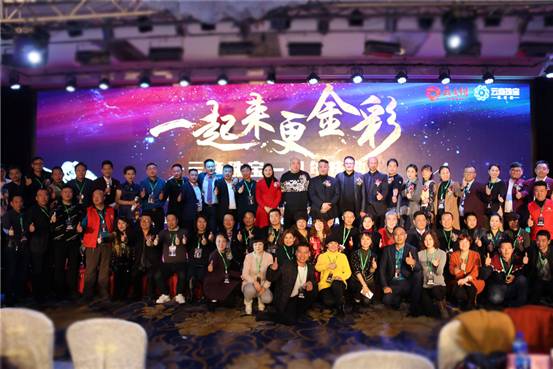 云商珠寶周年慶圓滿結束，助推云付通加快發展