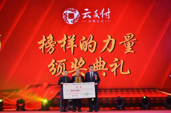 云付通實業(yè)集團共慶新春，為夢想繼續(xù)前行