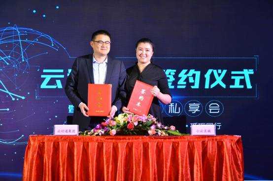 云付通戰略升級，迎來全新發展局勢
