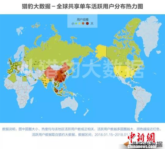 《共享單車(chē)全球發(fā)展報(bào)告》：ofo居全球第一