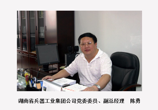 湖南兵器工業(yè)集團(tuán)副總經(jīng)理陳勇吸毒現(xiàn)場被抓