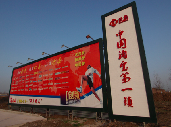 世界銀行點贊中國“淘寶村”：助農(nóng)民變成企業(yè)家 應(yīng)推廣至全球