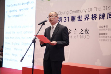 第31屆“世界橋牌同場(chǎng)雙人賽”圓滿落幕