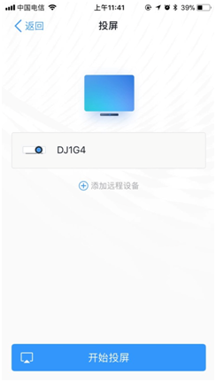 用釘釘一鍵無線投屏 明會(huì)議盒子開箱首評(píng)（圖）